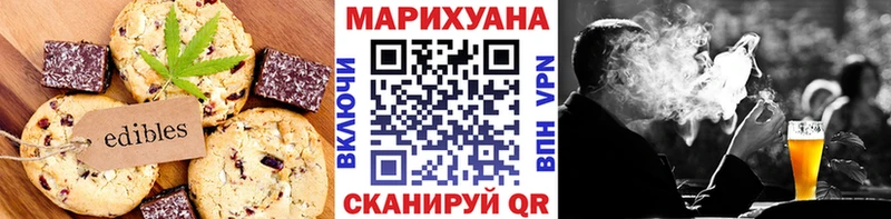 Печенье с ТГК марихуана Сергач