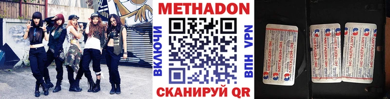 МЕТАДОН мёд Сергач